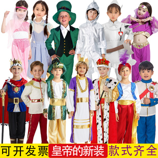 儿童皇帝的新装新衣童话舞台演出服男女 国王大臣侍卫小女孩衣服
