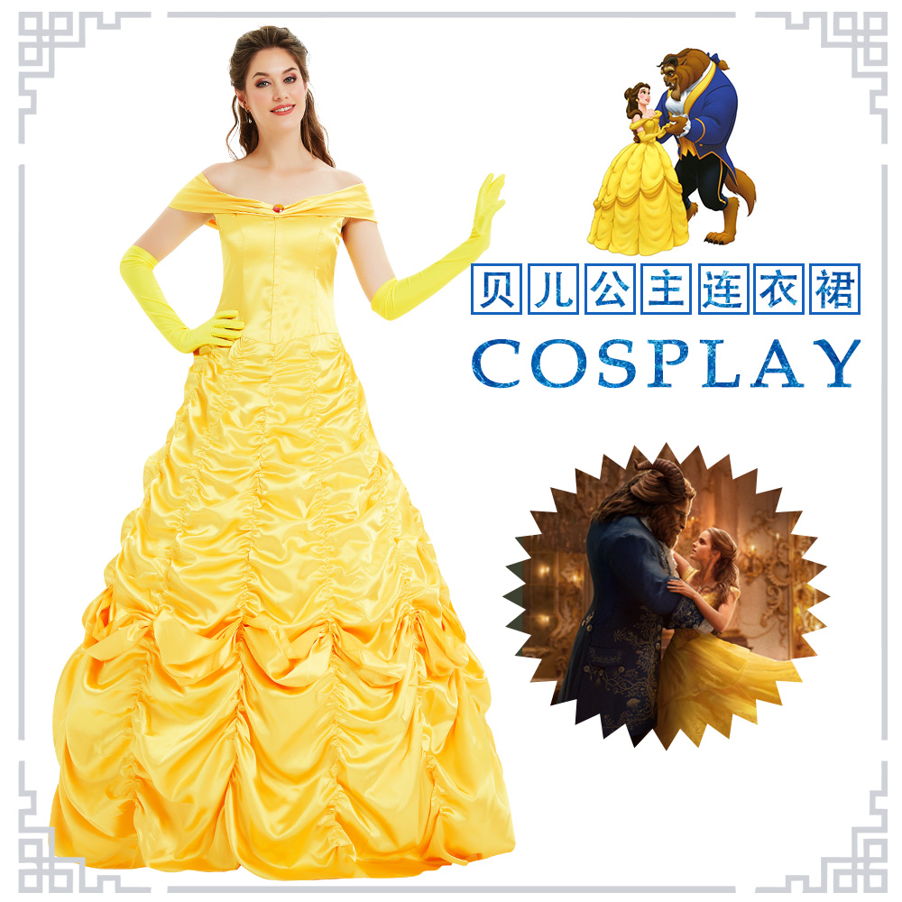 礼服动漫派对美女与野兽