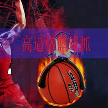 篮球夹抓球神器篮球爪夹球器网兜多功能球包固定炫酷时尚
