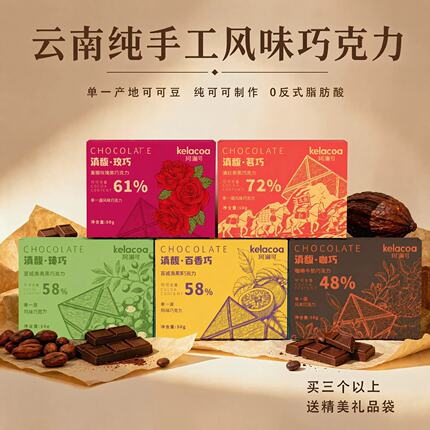 云南纯手工风味黑巧克力多味坚果仁大板纯可可脂高端零食2026热卖