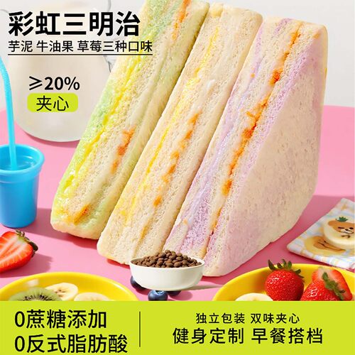 肉松三明治夹心面包便利店早餐