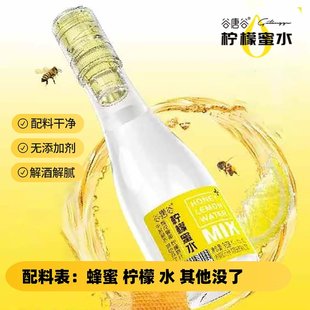 谷唐谷分离式蜂蜜柠檬水饮料夏季解渴养胃便携拧盖式果味饮品整箱