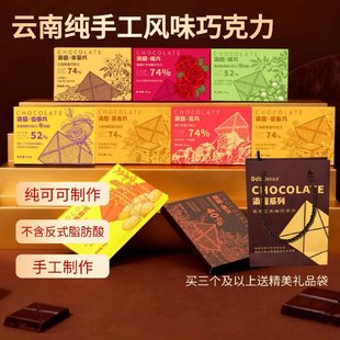 云南纯手工风味黑巧克力多味坚果仁大板纯可可脂高端零食2025热卖