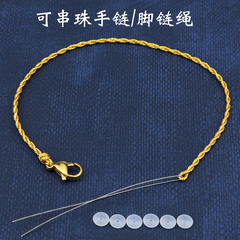 金色手链绳可穿珠情侣女款细手工编织半成品简约黄金串珠手绳脚链