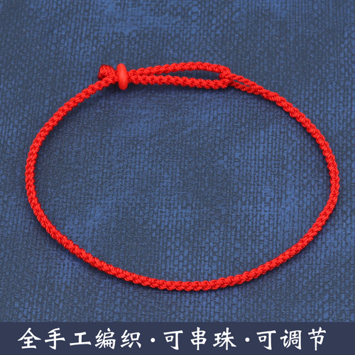 全手工编织可串珠红绳手链可调节