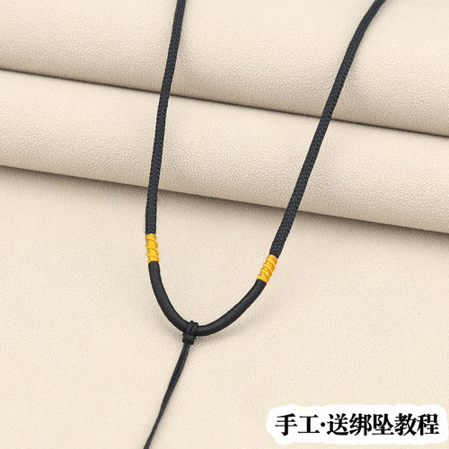 手编吊坠挂绳结实不掉色