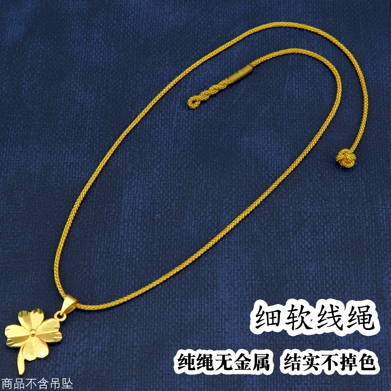 吊坠挂绳可直接穿吊坠结实不掉色
