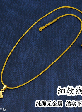 手工吊坠挂绳项链绳子编织绳男女金色可穿蜜蜡黄金锁骨链专用配绳