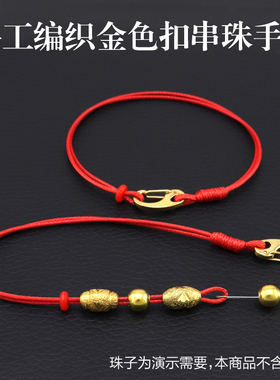 手工编织蜡皮绳手链绳红绳子男女硬金小孔黄金转运珠串珠手绳脚链