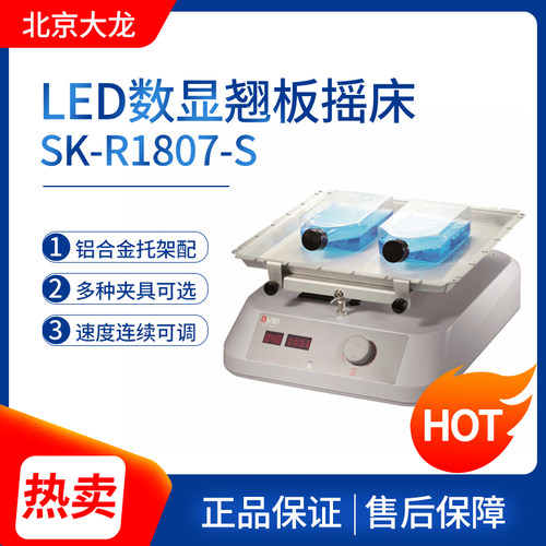 北京大龙数控翘班摇床