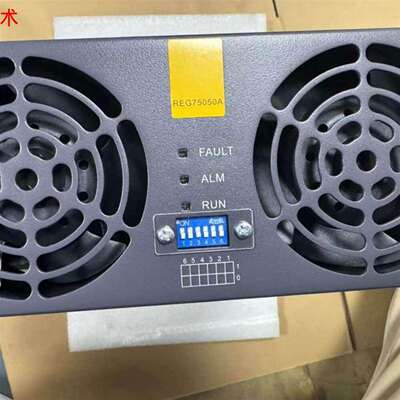 可维修英飞源REG75050A直流模块   400-750V恒议价