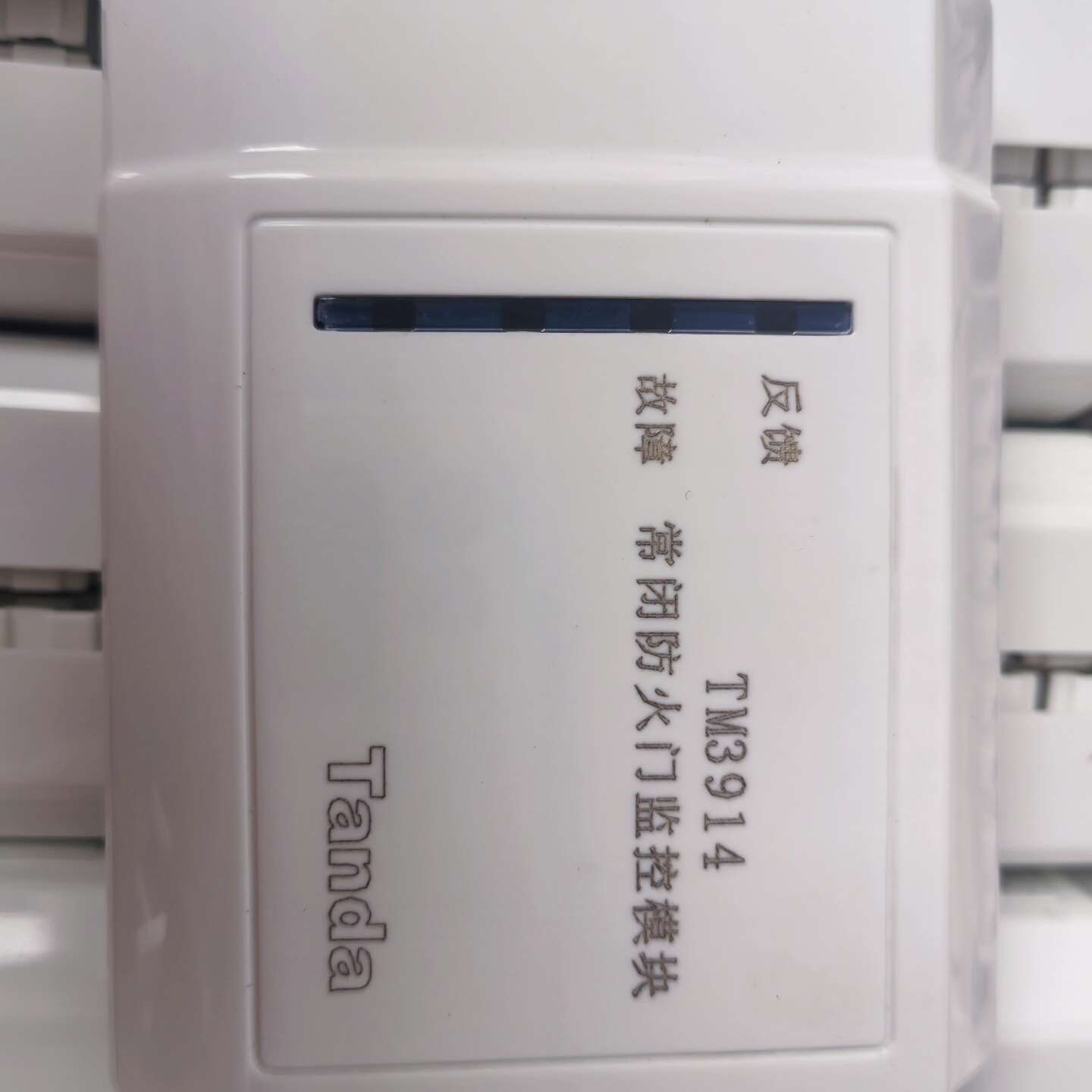 可维修泰达常闭防火门监控模块TM3914议价图片