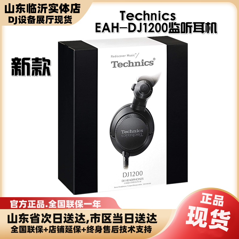 Technics Panasonic EAH-DJ1200 headset Wired Head mounted Monitor Originalin the Audio appliances , Headphone/Headsets  category - from Buy2taobao.com to provide professional Taobao agent buy service