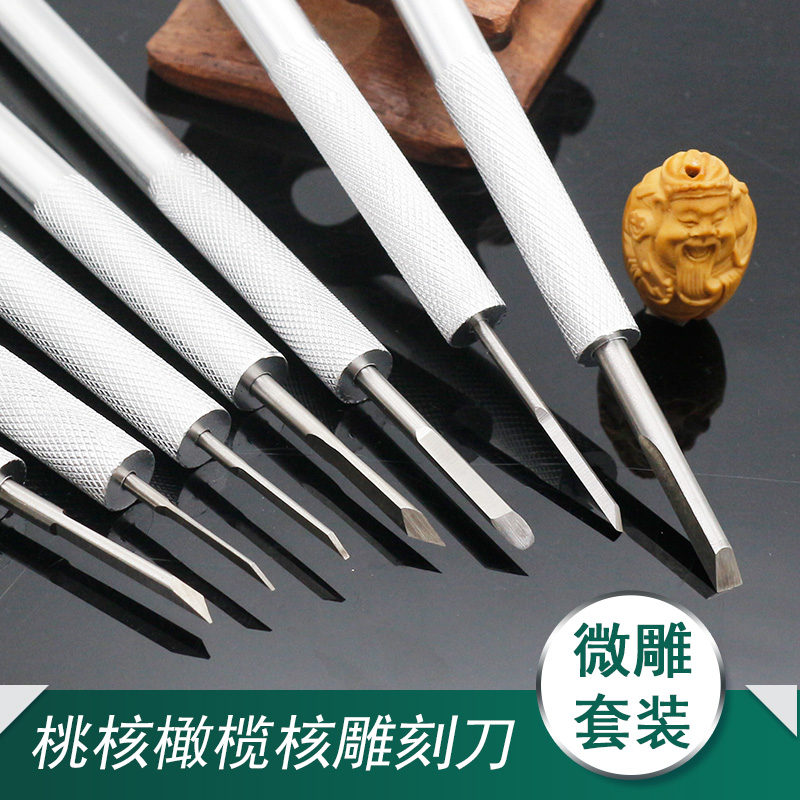 唐氏刻刀 木工刻刀手工diy木刻刀橄榄核雕刻刀具桃核微雕工具套装