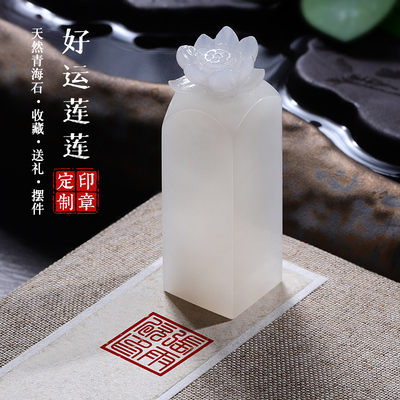 玉石姓名印章书法书画章礼品定制