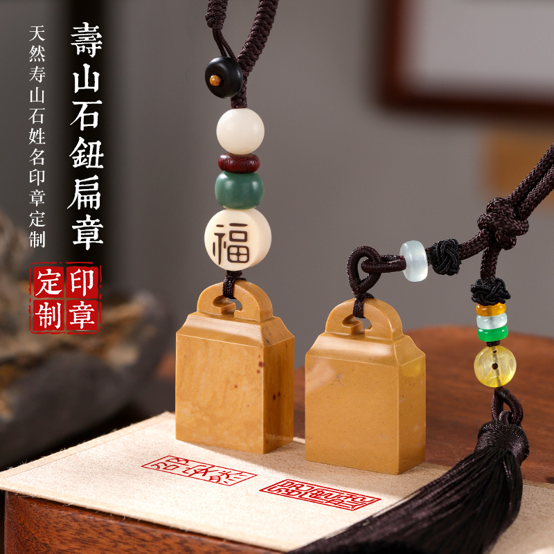 天然寿山石姓名印章定制篆刻藏书法国画落款个人名字盖章私章定做石头料长方形扁章字画引首压角章书画闲章