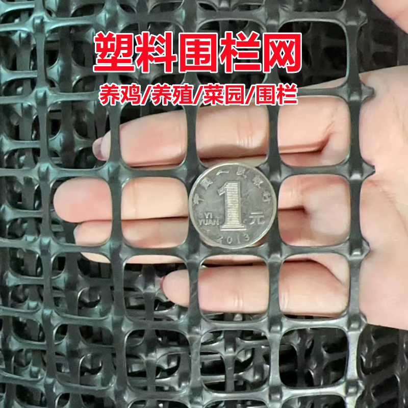 塑料围栏护栏防护网！