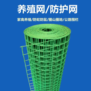 铁丝网围栏网养鸡养殖网护栏防护网钢丝网家用菜园铁网荷兰网户外