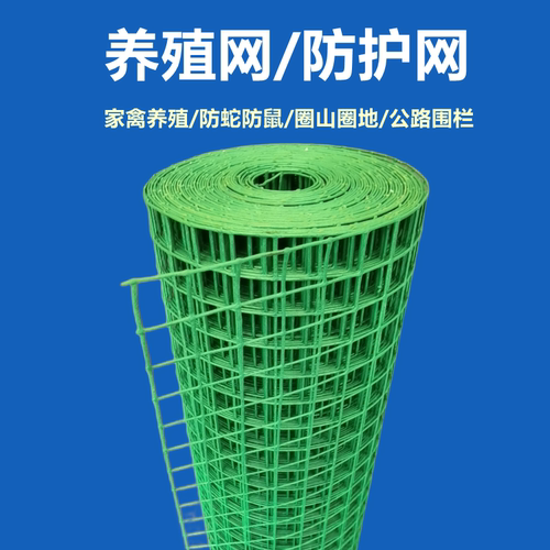 养鸡铁丝网围栏护栏网