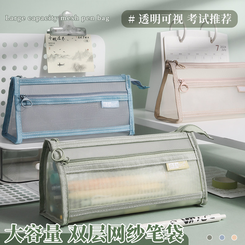 韩版ins简约定制透明网纱笔袋收纳袋学生考试专用大容量文具双层
