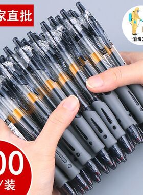 新款GP1008同款按动中性笔圆珠笔签字笔0.5mm学习办公用品黑色笔