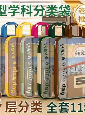 多功能创意撞色大容量L型科目文件袋高颜值A4学生试卷收纳网纱袋