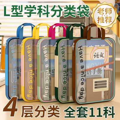 多功能创意撞色大容量L型科目文件袋高颜值A4学生试卷收纳网纱袋
