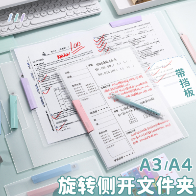 双开A3拉杆试卷A4侧开扣式旋转资料夹收纳抽杆学生资料透明文件夹