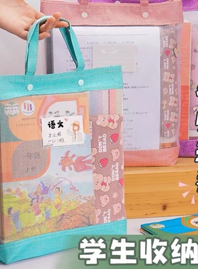 学生补习手提袋儿童拎书袋网纱文件袋A4试卷收纳袋文具袋科目分类