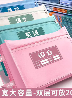 初中生分科文件袋拉链科目帆布分类袋手提双层高中书本资料收纳袋
