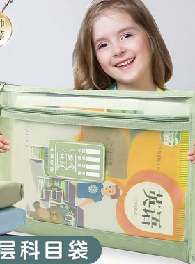 学科科目分类文件袋学生手提收纳袋A4透明网纱资料试卷课本拎书袋