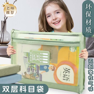 学科科目分类文件袋学生手提收纳袋A4透明网纱资料试卷课本拎书袋