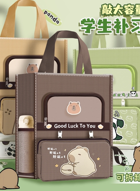 卡皮巴拉学生单肩补习袋大容量手提书袋便携文件袋防水美术补课袋
