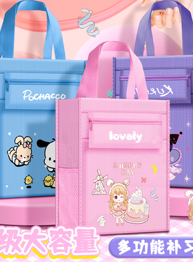 卡皮巴拉补习小学生学院手提袋文件袋大容量书包补课帆布定做LOGO