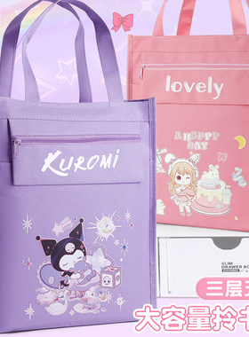 定制咔皮巴拉补习学生院手提袋文件袋书袋大容量书包补课帆布LOGO