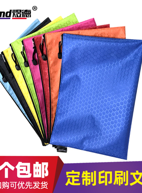 定制A4拉链袋防水文件袋帆布订做资料袋档案袋文具袋广告印刷logo