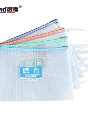 a4文件袋 学生科目分类袋 拉链袋 加厚 透明网格袋订定制印刷logo