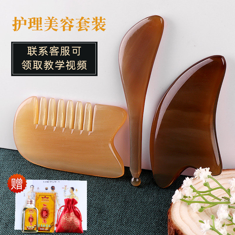 新力牛角刮痧板 拨筋棒套装面部背部全身家用 通用三件套脸部摩在类目 OTC药品/医疗器械/计生用品, 医疗器械, 中医保健中 - 来自Buy2taobao.com提供专业的淘宝代购服务