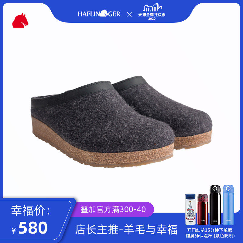 haflinger進口秋冬保暖羊毛拖鞋Torben男女家居室內家用高檔歐式在類目 居家布藝, 家居拖鞋/涼拖/棉拖/居家鞋中 - 來自Buy2taobao.com提供專業的淘寶代購服務