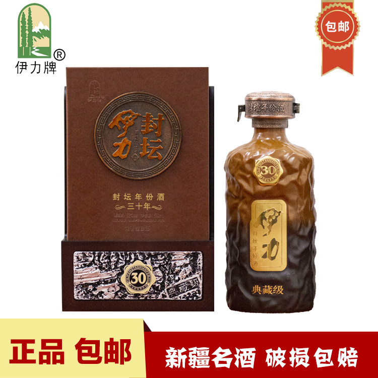 新疆酒伊犁伊利伊力封坛伊力特30年52度三十年窖藏年份浓香型白酒