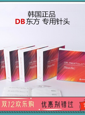 原装进口纹绣韩国针头DB