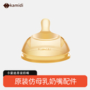 卡蜜迪◆【奶嘴+鸭嘴+吸嘴】 婴儿硅胶宝宝仿真母乳奶嘴