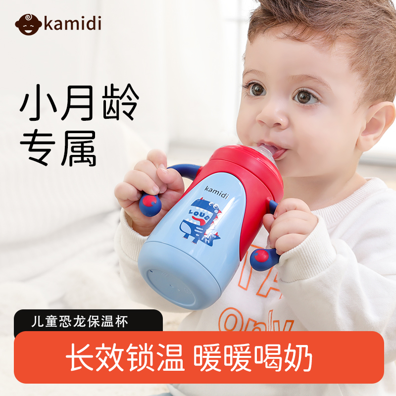 卡蜜迪婴幼儿童保温奶瓶水杯儿童吸管杯鸭嘴婴儿宝宝喝水牛奶水杯 卡蜜迪婴幼儿童保温奶瓶水杯儿童吸管杯鸭嘴婴儿宝宝喝水牛奶水杯
