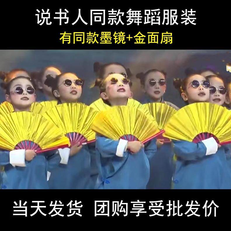 说书人演出服装相声大褂国民五四长衫快板幼儿园运动会开幕表演服