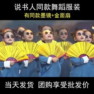 说书人演出服装相声大褂国民五四长衫快板幼儿园运动会开幕表演服