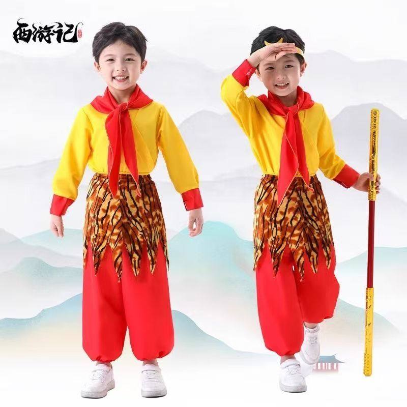 孙悟空衣服全套儿童齐天大圣美猴王服装猴子演出服西游记孙行者服