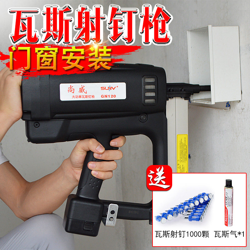 射钉瓦斯枪混凝土打钢钉器木工装修工具线槽全自动连发门窗射钉抢|msdalam kategori perkakasan/alat, Alat-alat pneumatik, gas Nailer - dari Buy2taobao.com untuk memberikan perkhidmatan ejen Taobao profesional membeli
