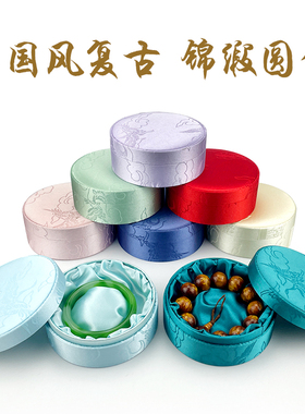 锦缎圆盒文玩手串收纳礼盒