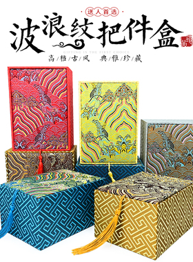 高档中国风波浪纹锦盒