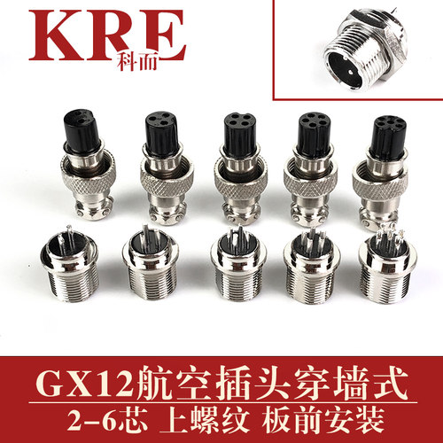 穿墙式单边螺纹铜镀银航空插头
